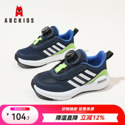 ABCKIDS 儿童运动鞋