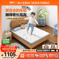 喜临门 诺蓝10H 黄麻乳胶床垫 150