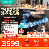 华帝 105℃热风独立烘干 洗碗机  150L