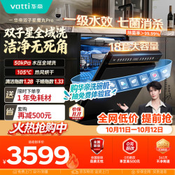 华帝 105℃热风独立烘干 洗碗机  150L