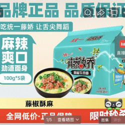 统一 藤椒牛肉面100g*5