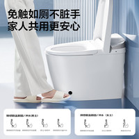 九牧 无水压限制轻智能马桶脚感翻盖翻圈无棱内壁SQ8640-SA-CJM305坑距