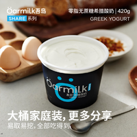 Oarmilk 吾岛 零脂无蔗糖希腊酸奶 420g