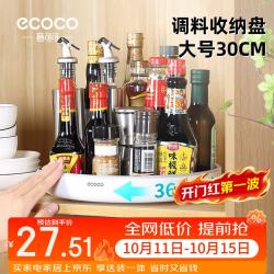 意可可 厨房旋转置物架多功能可旋转调料盒收纳架加厚调料瓶佐料瓶托盘台 北欧灰
