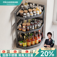 四季沐歌 厨房调料置物架不锈钢台面转角调味品储物架多功能收纳用具大全