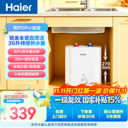 海尔 6升小厨宝电热水器EC6FA 一级能效京东自营2000W速热大水量家用厨房台下小型储水式热水宝