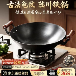 八桂铁匠 陆川铁锅炒锅双耳龟纹铁锅38cm（赠小铁锅24cm+锅盖锅铲）