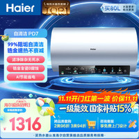 海尔 速热增容 电热水器  3300W 80L