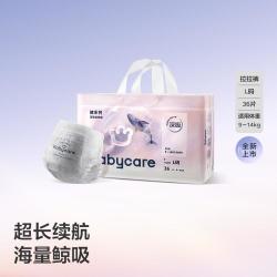 babycare 鲸吸拉拉裤