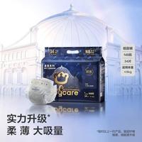 babycare 皇室弱酸系列 纸尿裤 NB34片