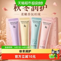 88VIP：Za 柔嫩香氛丝绒护手甲霜4支悦享礼盒4种香型秋冬干燥护甲霜