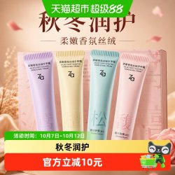 Za 柔嫩香氛丝绒护手甲霜4支悦享礼盒4种香型秋冬干燥护甲霜