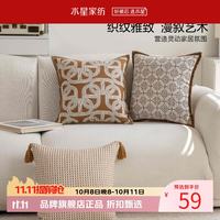 水星家纺 艺术几何风提花靠垫 沙发客厅抱枕时尚百搭居家办公室午睡小枕头 织语暖棕靠垫