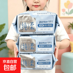 京喜自营-专用品牌 湿巾婴幼儿手口湿巾加大加厚无酒精80抽大包家庭装湿纸巾 超大包纯水湿巾80抽*1包装
