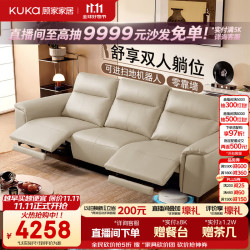 顾家家居 舒享舱6611 零靠墙电动功能沙发 2.41m 双电动 柔空白 柔韧肌理皮