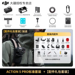 大疆 Osmo Action 5 Pro 户外骑行vlog摄像 运动相机