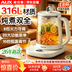 奥克斯 养生壶保温一体全自动恒温316L不锈钢烧水壶玻璃恒温壶