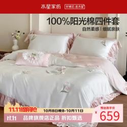 水星家纺 40支全棉刺绣四件套甜美浪漫100%棉床单枕套被罩套件 叙眠物语俗话不然1.2米床