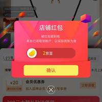 京东 金至尊自营旗舰店关注2京豆