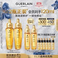 娇兰 复原蜜精华液30ml*2（赠60ml 共120ml）