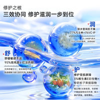皮宝 舒润修护唇霜秋冬保湿修护敏感唇部屏障淡唇纹改善干燥脱皮