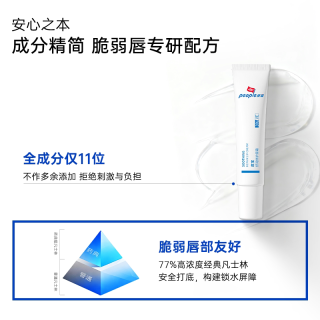 皮宝舒润修护唇霜 3g