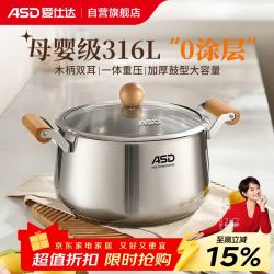 爱仕达 B17 不锈钢汤锅 24cm