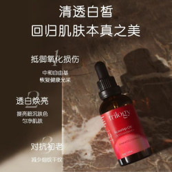 萃乐活 抗氧玫瑰果精华油30ml修护滋养焕亮