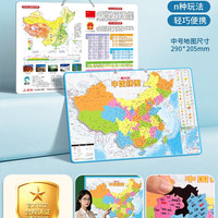 中国地图磁力拼图初中6岁以上儿童专用益智3d世界1磁吸2拼装8玩具