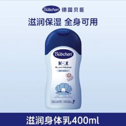 Bübchen 德国贝臣儿童秋冬滋润身体乳400ml