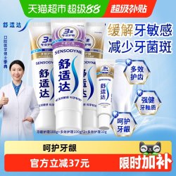 舒适达 抗敏感牙膏护理套装 410g 含氟成人防蛀多效呵护牙龈去牙菌斑