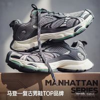马登 哈曼顿 复古网面透气舒适 厚底增高老爹鞋