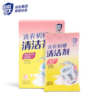 彩虹卫士 洗衣机槽清洁剂 125g*3袋 浪漫花香