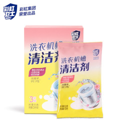 彩虹卫士 洗衣机槽清洁剂 125g*3袋 浪漫花香