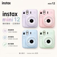富士 instax拍立得相机MINI 12海外版