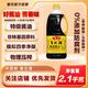 鲁花 自然鲜酱香酱油2.1kg  非转基因 特级酱油 鲁花酱油 2.1kg