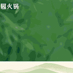 芳竹园 3荤4素组合双人餐