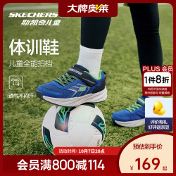 斯凯奇 儿童运动鞋 休闲鞋