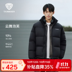 坦博尔 冬季羽绒服新款立领面保暖厚外套TA5560331D