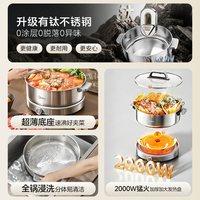 美的 不锈钢速沸电火锅电锅0涂层电煮锅家用多功能分体火锅专用锅+蒸屉