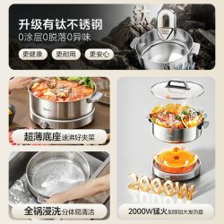 美的 不锈钢速沸电火锅电锅0涂层电煮锅家用多功能分体火锅专用锅+蒸屉
