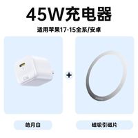 百亿补贴：倍思 45W氮化镓快充充电器