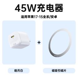 倍思 45W氮化镓快充充电器