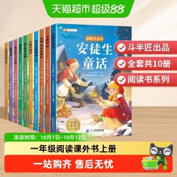 国际获奖小说注音版全套一年级阅读课外书上册二三年级安徒生童话