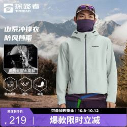 探路者 单层冲锋衣 防风雨 青灰绿 3XL 男装