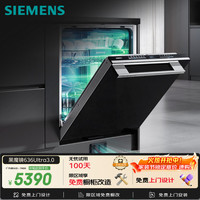 西门子 SJ43HB08KC 智净魔方 嵌入式洗碗机