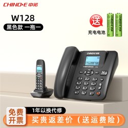 中诺 W128子母电话机300米远距离中文显示无绳多子机扩展一拖一二