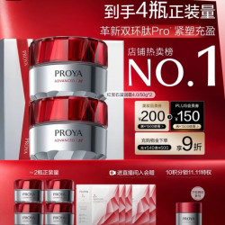 珀莱雅 红宝石面霜 滋润型50g*2（赠同款25g*4+5片面膜）