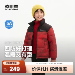波司登 新款儿童羽绒服保暖外套厚中性男女短款立领 马到成功立领款 -卡码拍大