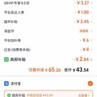 订单截图缩略图